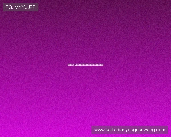 高效率的ag电子游艺平台推荐，助你轻松赢取更多奖励