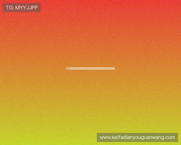k8游戏网专业游戏评测与玩家评论，助你选择最适合自己的高品质游戏
